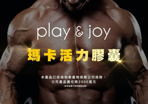 Play & Joy | Powerman Maca 活力膠囊 30顆裝 | 提升活力 | 增強體力