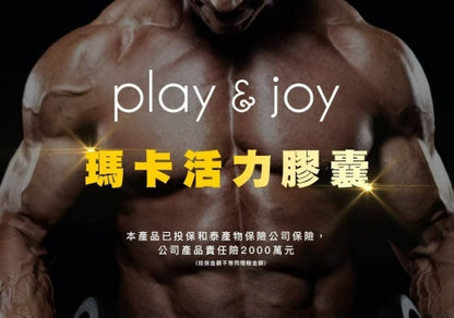 Play & Joy | Powerman Maca 活力膠囊 30顆裝 | 提升活力 | 增強體力