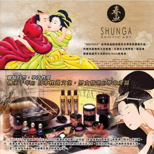 Shunga | Jardin 秘密花園陰蒂高潮增強霜 - 30ml | 加拿大製